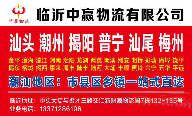 临沂到新余物流公司-临沂中赢物流